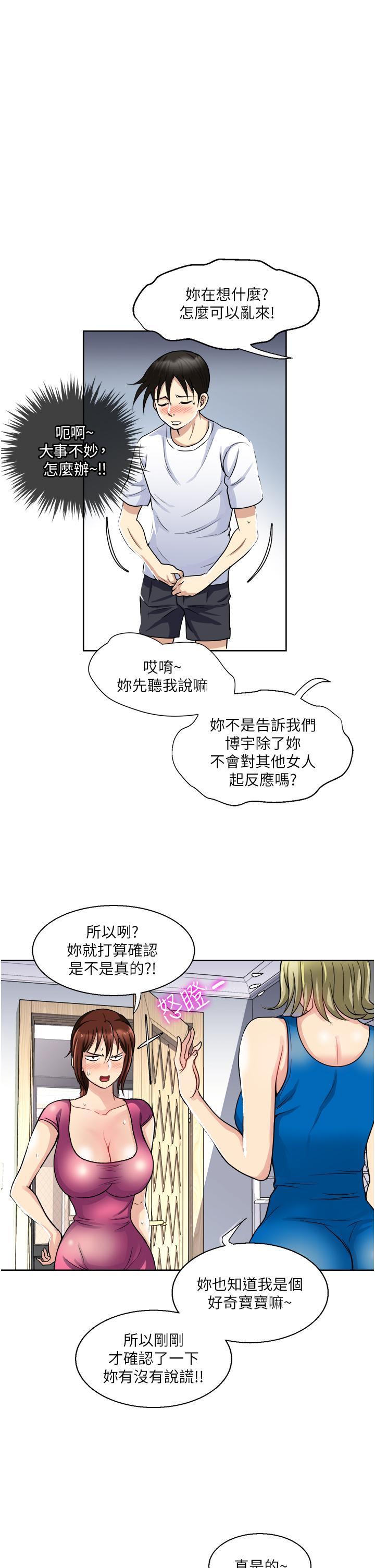 漫画韩国 一次就好   - 立即阅读 第9話-喜歡我的吹功嗎第7漫画图片