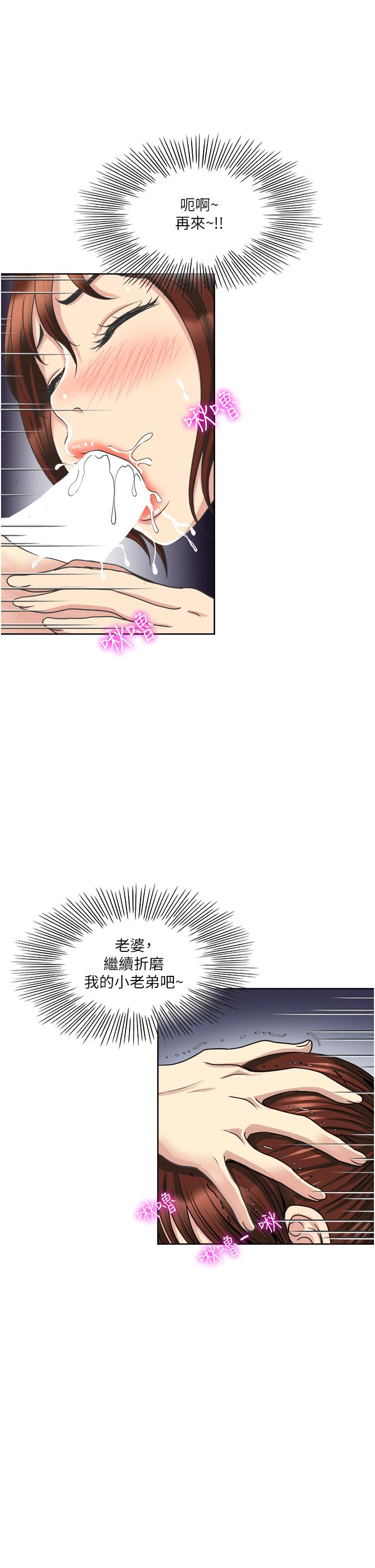 漫画韩国 一次就好   - 立即阅读 第9話-喜歡我的吹功嗎第37漫画图片