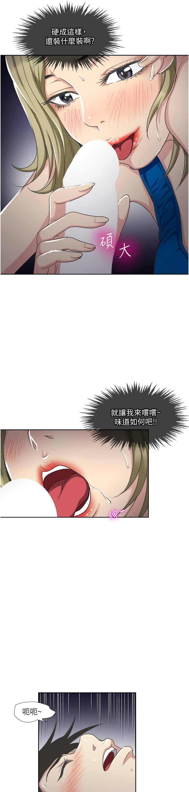 漫画韩国 一次就好   - 立即阅读 第9話-喜歡我的吹功嗎第39漫画图片