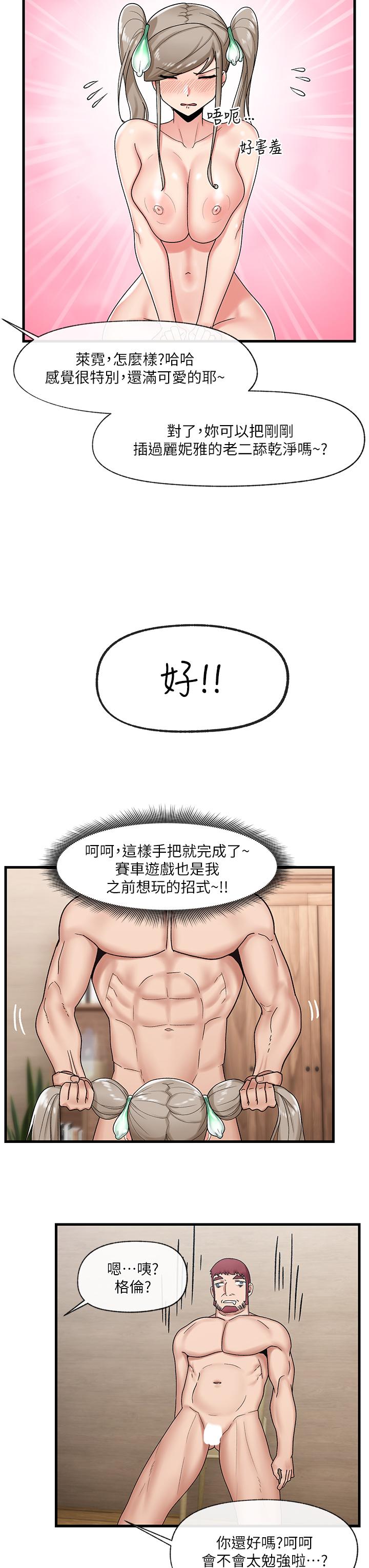 漫画韩国 異世界催眠王   - 立即阅读 第29話-變成西夫諾大屌形狀的母女第32漫画图片