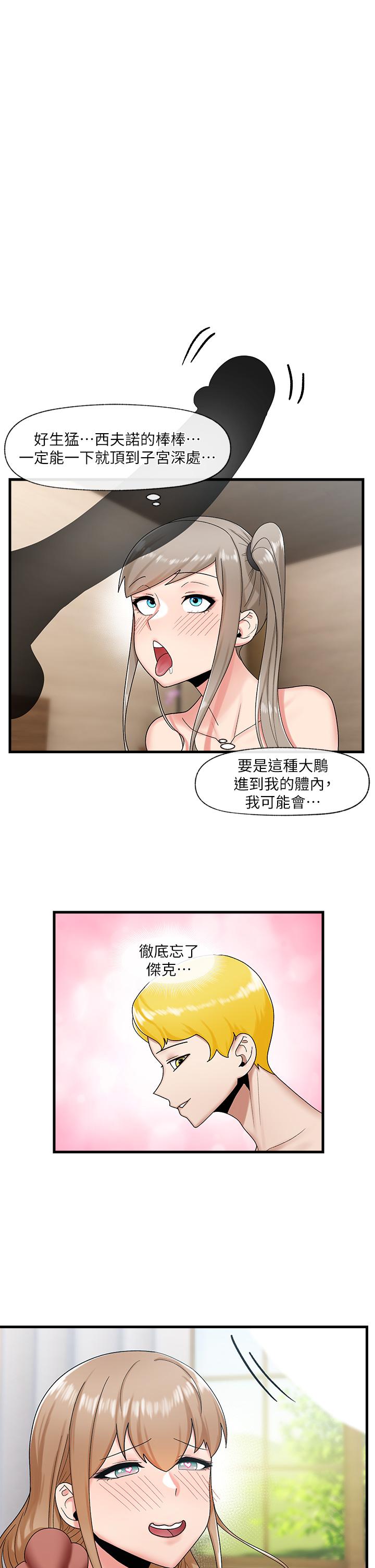 韩漫H漫画 异世界催眠王  - 点击阅读 第29话-变成西夫诺大屌形状的母女 5