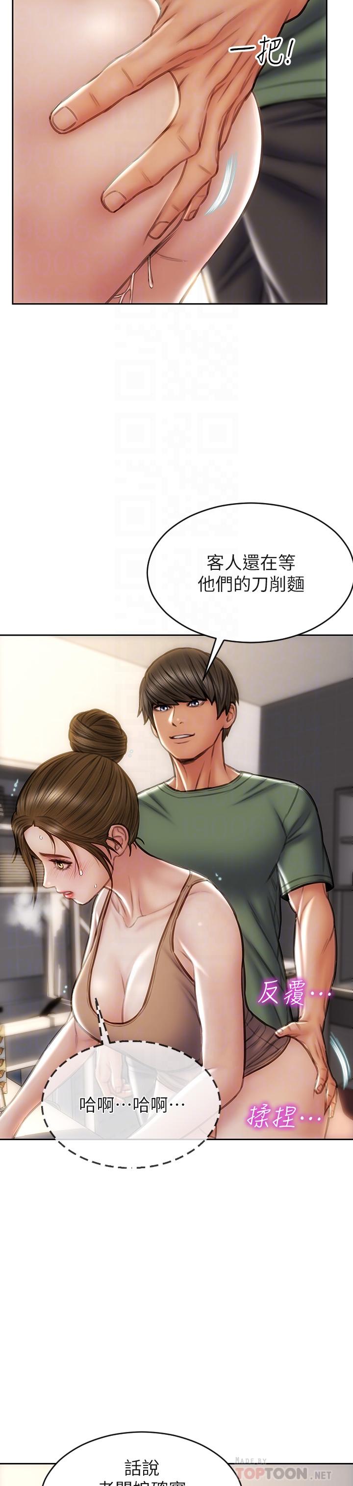 韩漫H漫画 致命坏男人  - 点击阅读 第36话-在客人面前淫水满溢 18