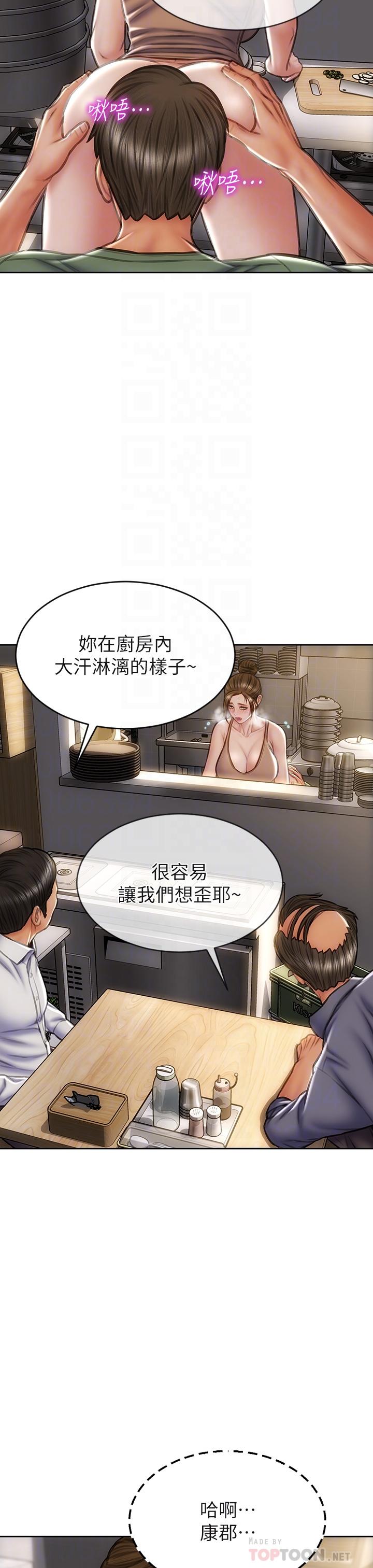 致命壞男人 在线观看 第36話-在客人面前淫水滿溢 漫画图片10