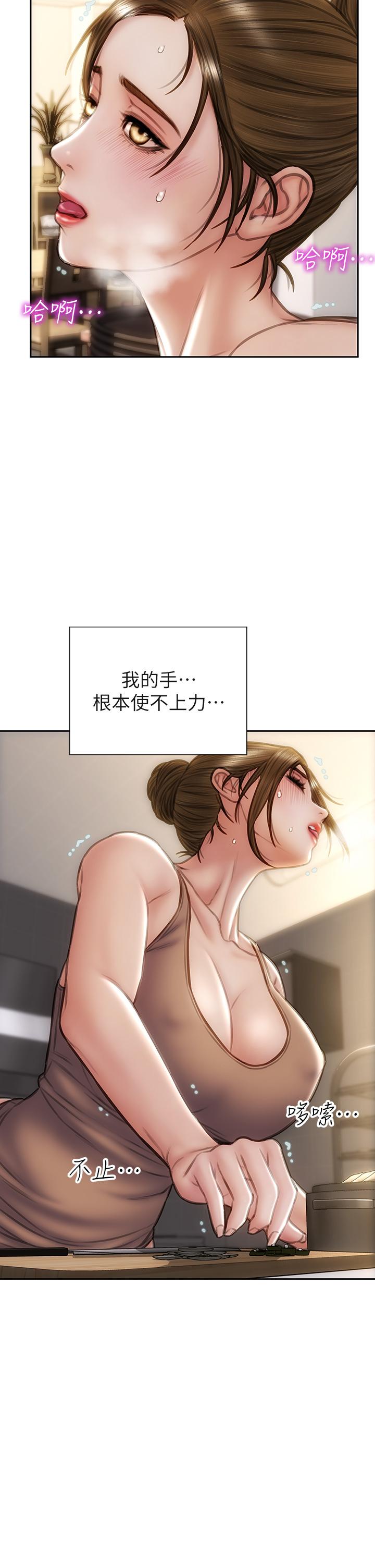 致命壞男人 在线观看 第36話-在客人面前淫水滿溢 漫画图片7