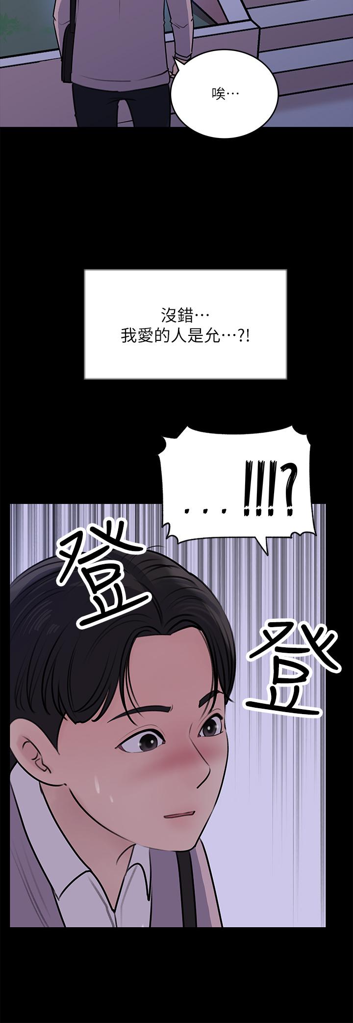 韩漫H漫画 深入小姨子  - 点击阅读 第13话-姐夫的冰棒在滴汁 39