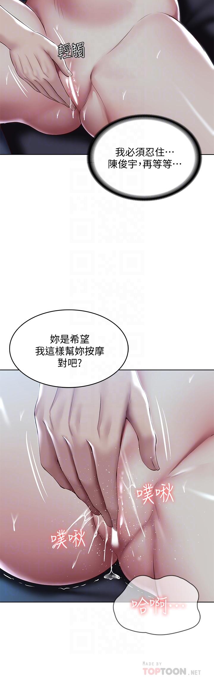 韩漫H漫画 寄宿日记  - 点击阅读 第102话-被小俊宇插的慾仙欲死 8