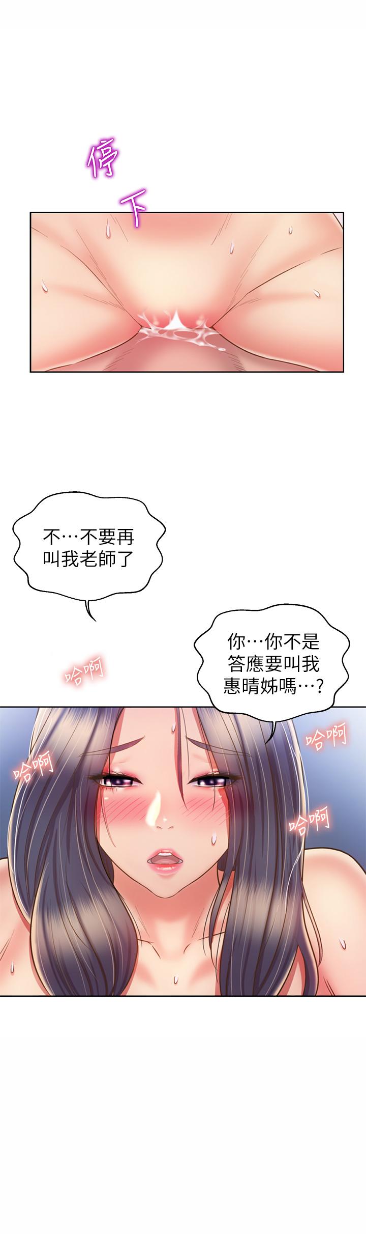 姊姊愛做菜 在线观看 第43話-邊叫我姐姐邊幹我 漫画图片54