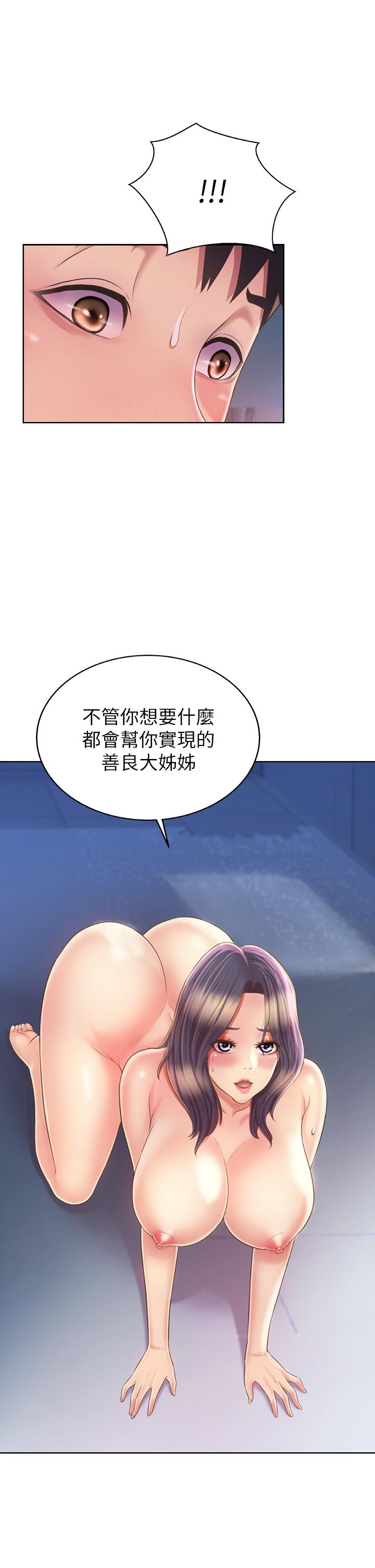 姊姊愛做菜 在线观看 第43話-邊叫我姐姐邊幹我 漫画图片27