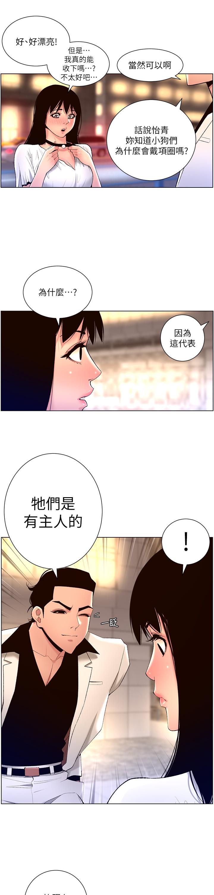 韩漫H漫画 帝王App  - 点击阅读 第27话-让正妹柜姐爽到上天堂 22