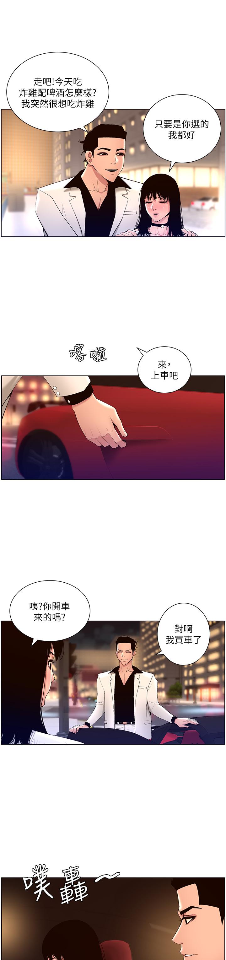 韩漫H漫画 帝王App  - 点击阅读 第27话-让正妹柜姐爽到上天堂 24