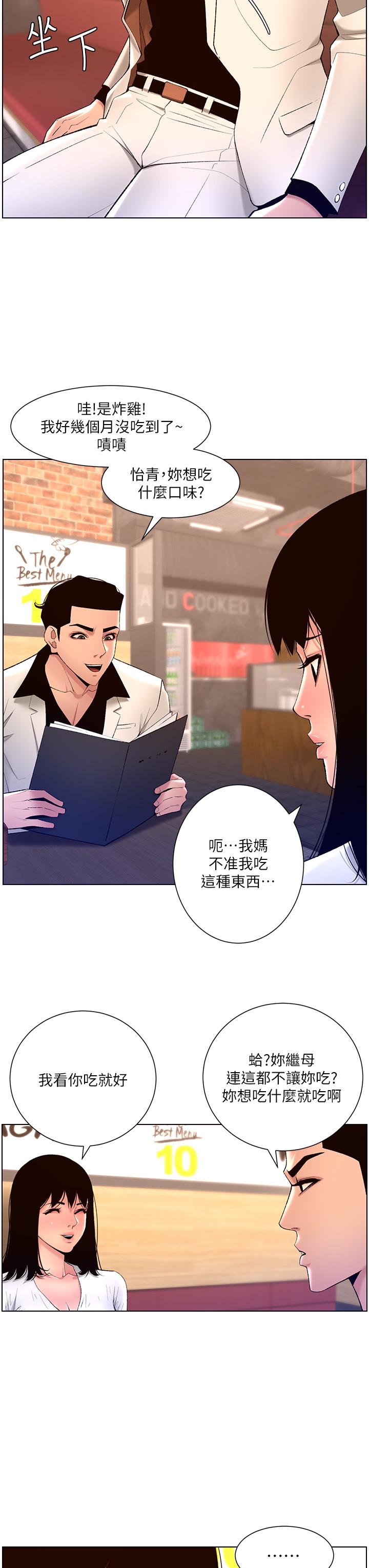 漫画韩国 帝王App   - 立即阅读 第27話-讓正妹櫃姐爽到上天堂第29漫画图片