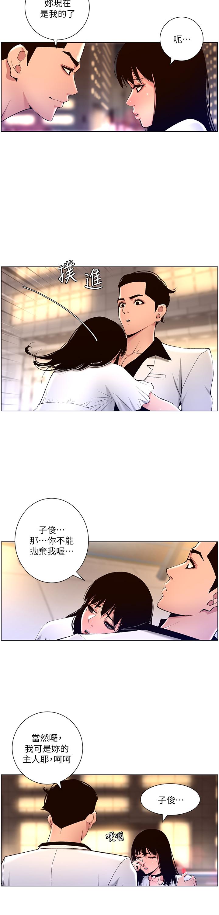 帝王App 在线观看 第27話-讓正妹櫃姐爽到上天堂 漫画图片23