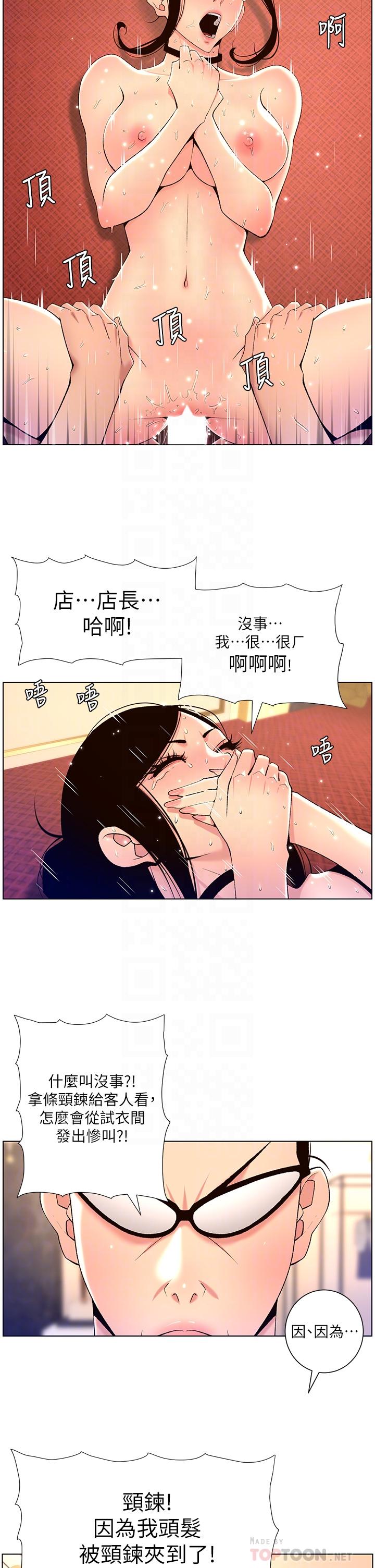 漫画韩国 帝王App   - 立即阅读 第27話-讓正妹櫃姐爽到上天堂第8漫画图片