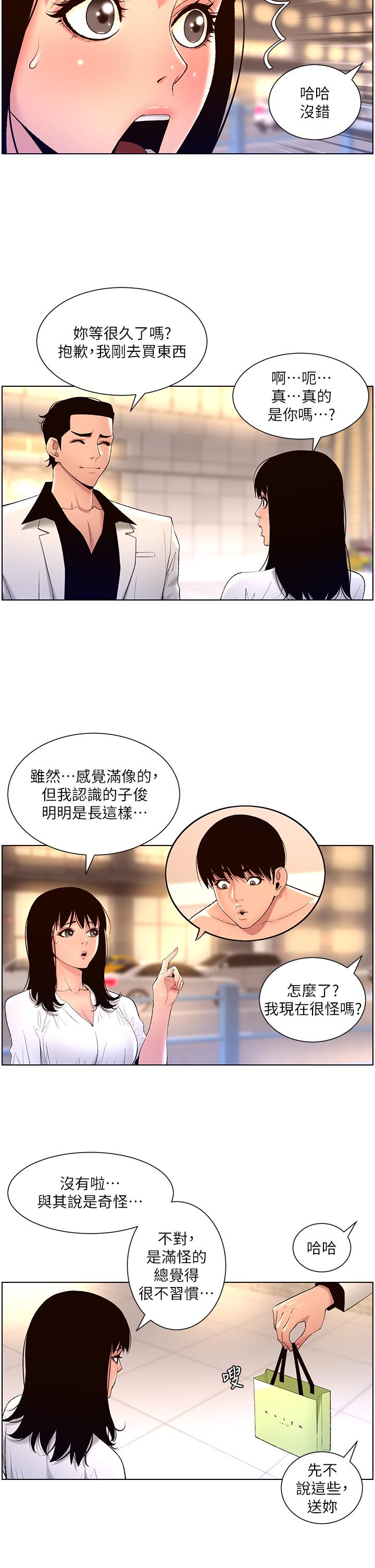 漫画韩国 帝王App   - 立即阅读 第27話-讓正妹櫃姐爽到上天堂第20漫画图片