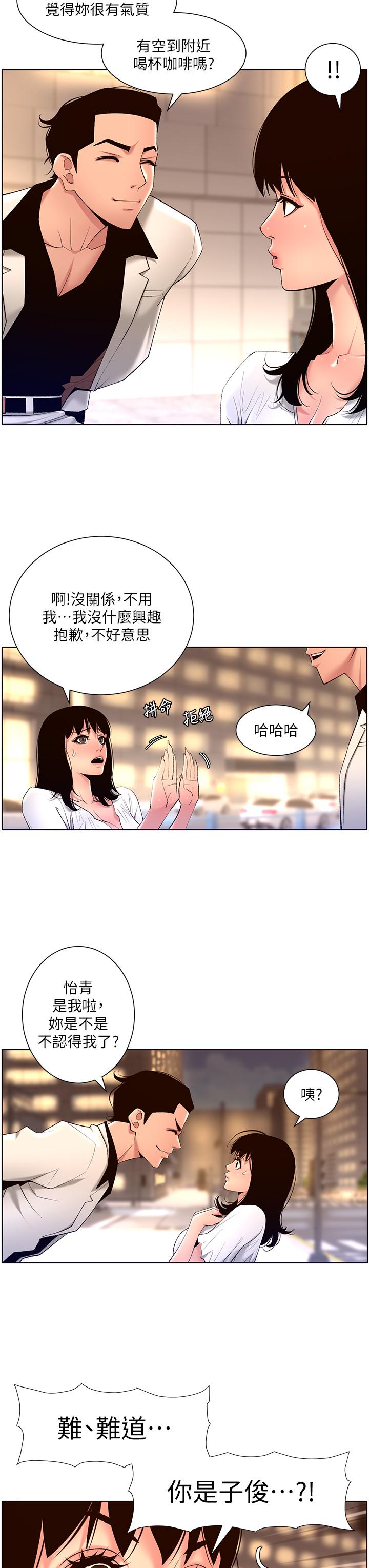 韩漫H漫画 帝王App  - 点击阅读 第27话-让正妹柜姐爽到上天堂 19