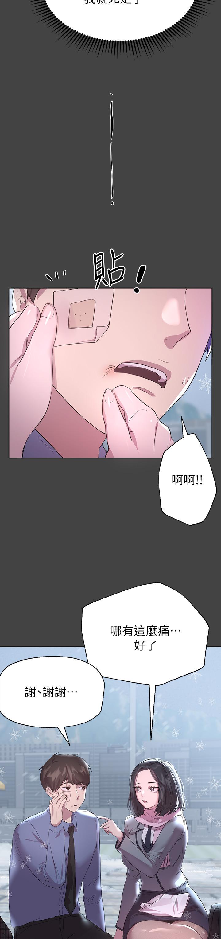 姊姊們的調教 在线观看 第30話-騎到子陽身上的以嫻 漫画图片11