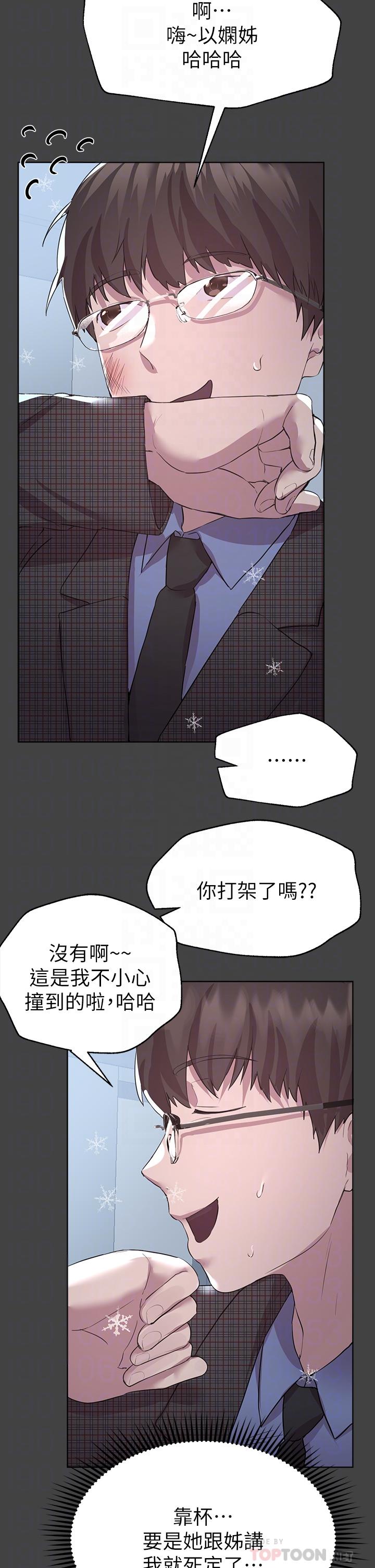 韩漫H漫画 姊姊们的调教  - 点击阅读 第30话-骑到子阳身上的以娴 10