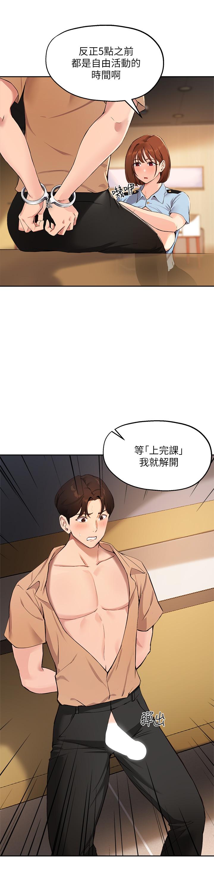 韩漫H漫画 指导女大生  - 点击阅读 第47话-等我们做完就放开你 30