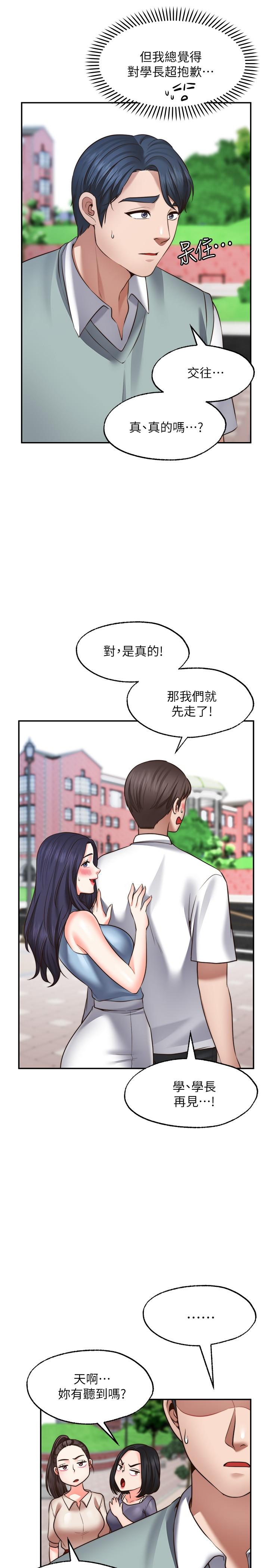 漫画韩国 願望不射限   - 立即阅读 第16話-惠娜的親密接觸第26漫画图片
