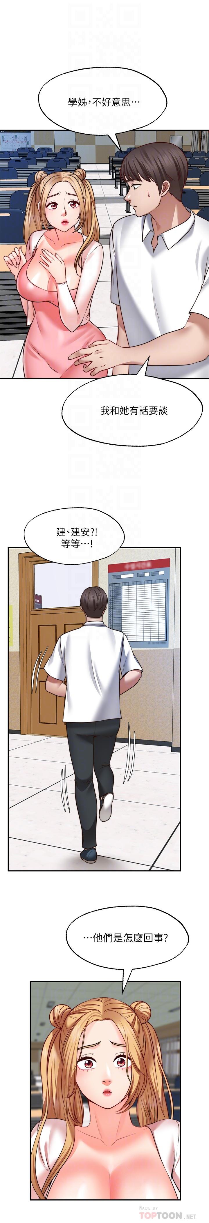 韩漫H漫画 愿望不射限  - 点击阅读 第16话-惠娜的亲密接触 4
