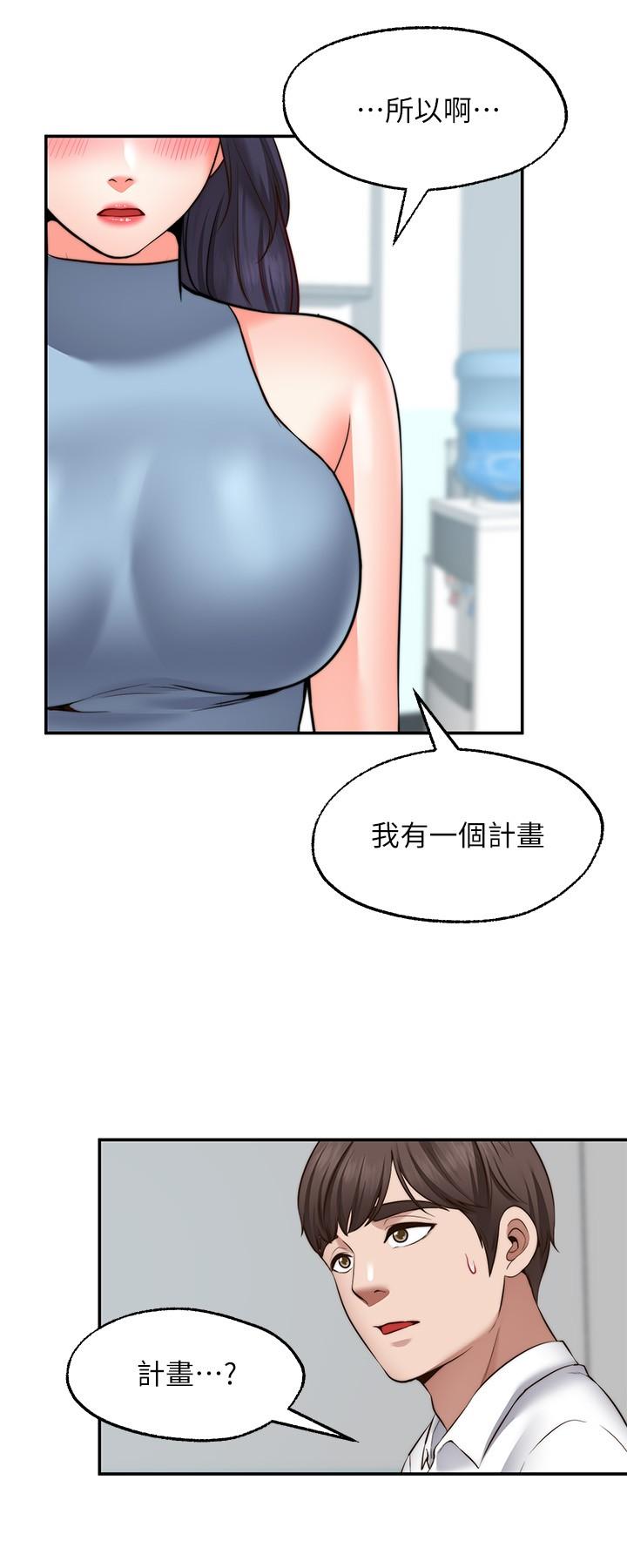 漫画韩国 願望不射限   - 立即阅读 第16話-惠娜的親密接觸第17漫画图片