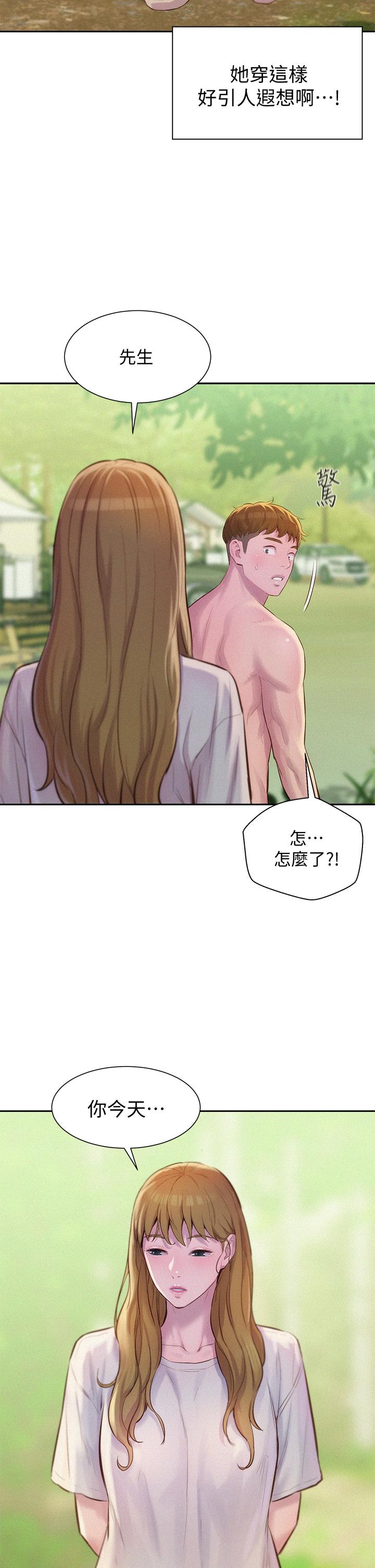 浪漫露營 在线观看 第8話-我沒什麼經驗 漫画图片45