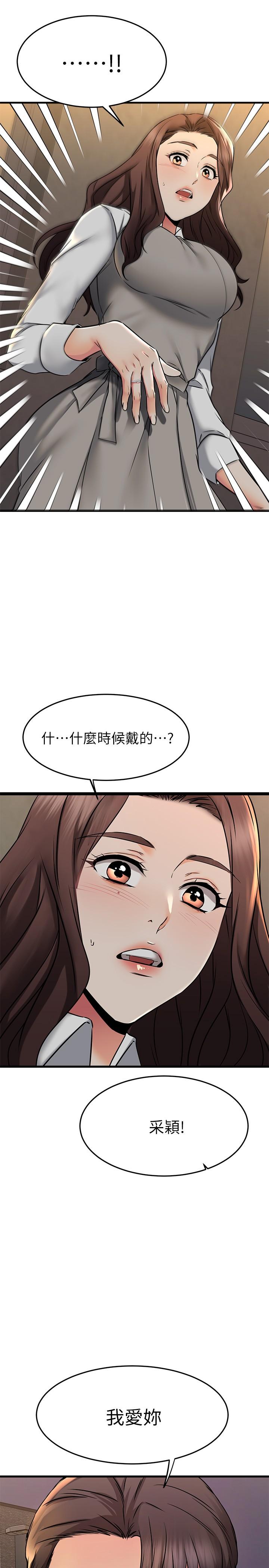 我的好友太超過! 在线观看 第62話-我想和你單獨相處 漫画图片44