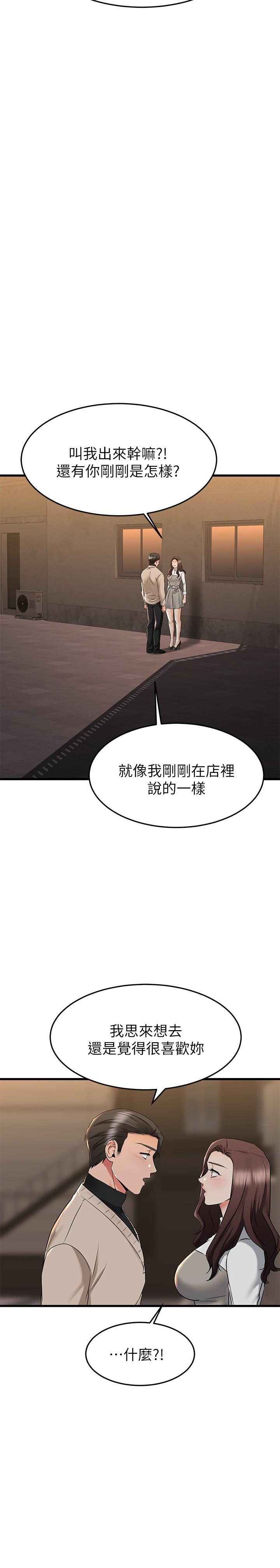 我的好友太超過! 在线观看 第62話-我想和你單獨相處 漫画图片36