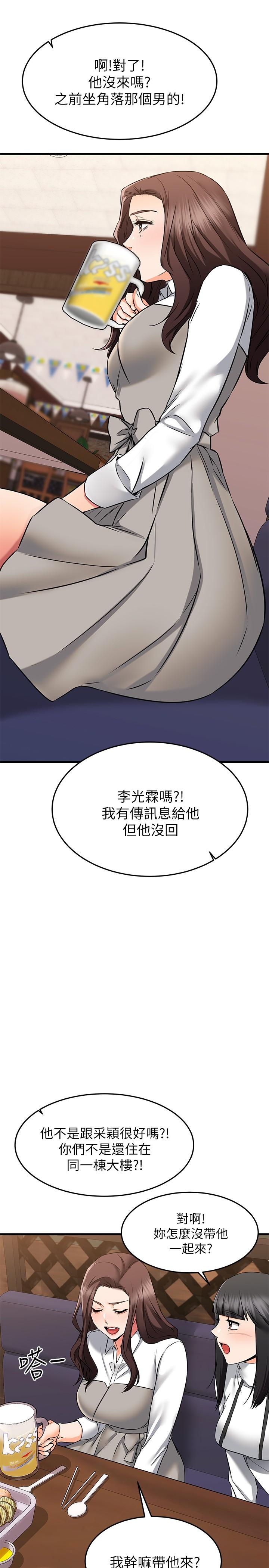 漫画韩国 我的好友太超過!   - 立即阅读 第62話-我想和你單獨相處第25漫画图片