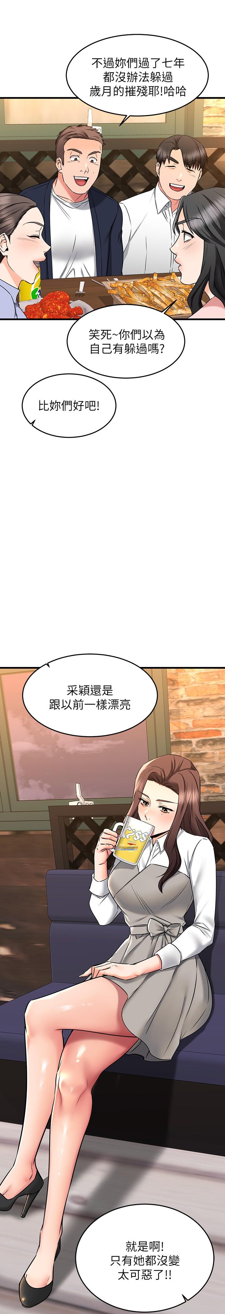 漫画韩国 我的好友太超過!   - 立即阅读 第62話-我想和你單獨相處第23漫画图片