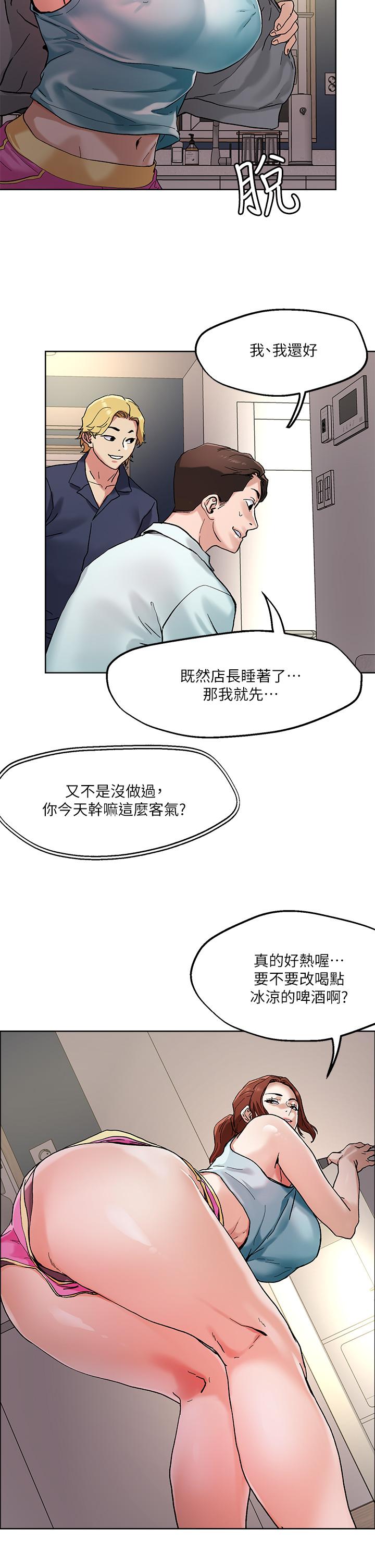 韩漫H漫画 把妹鬼达人  - 点击阅读 第46话-课长你不热吗 29