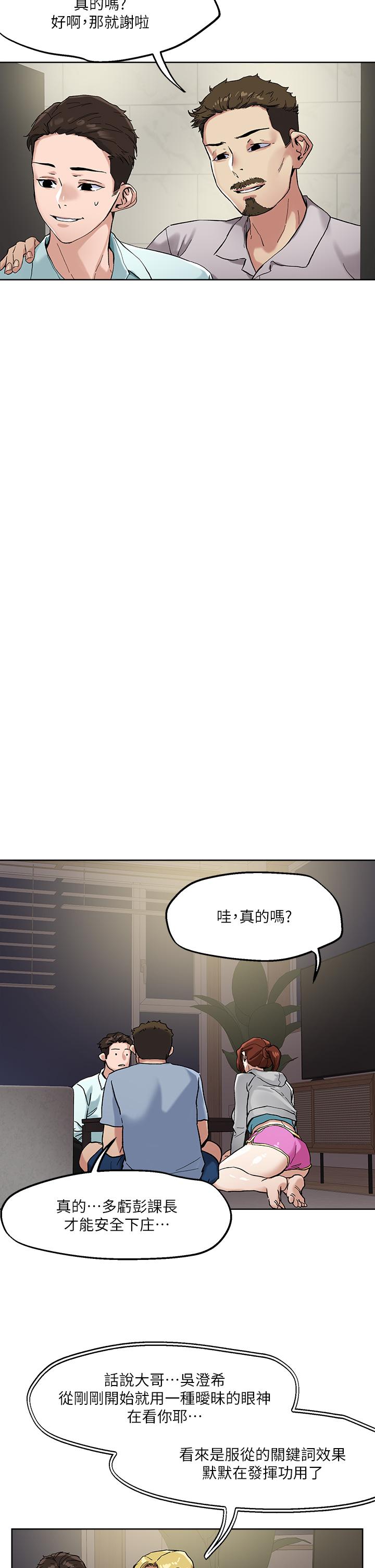 漫画韩国 把妹鬼達人   - 立即阅读 第46話-課長你不熱嗎第24漫画图片