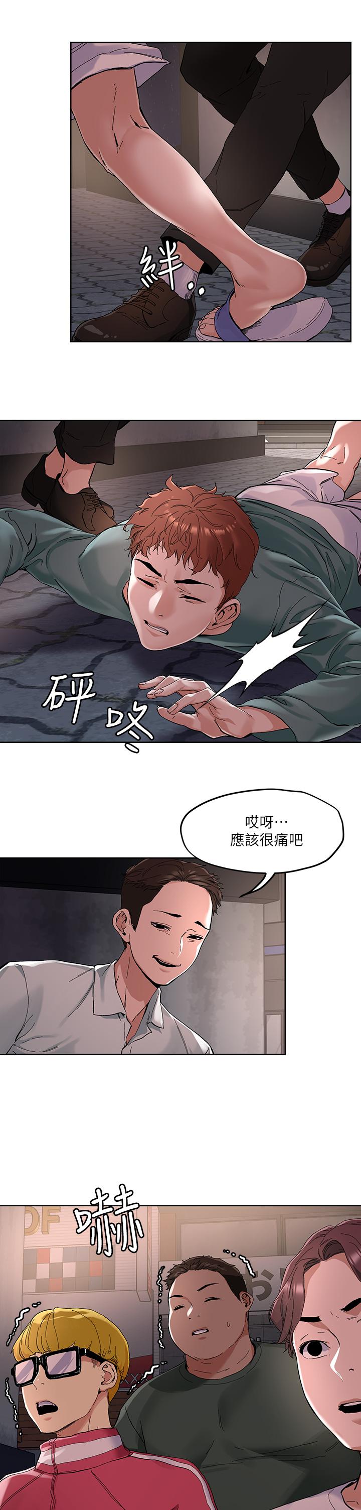 韩漫H漫画 把妹鬼达人  - 点击阅读 第46话-课长你不热吗 11