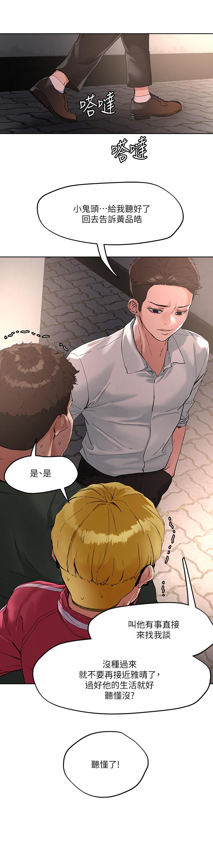 漫画韩国 把妹鬼達人   - 立即阅读 第46話-課長你不熱嗎第15漫画图片