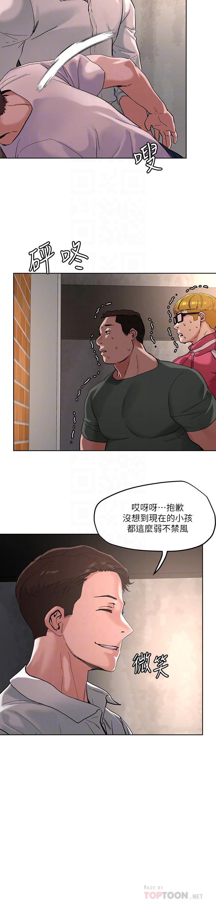 韩漫H漫画 把妹鬼达人  - 点击阅读 第46话-课长你不热吗 14