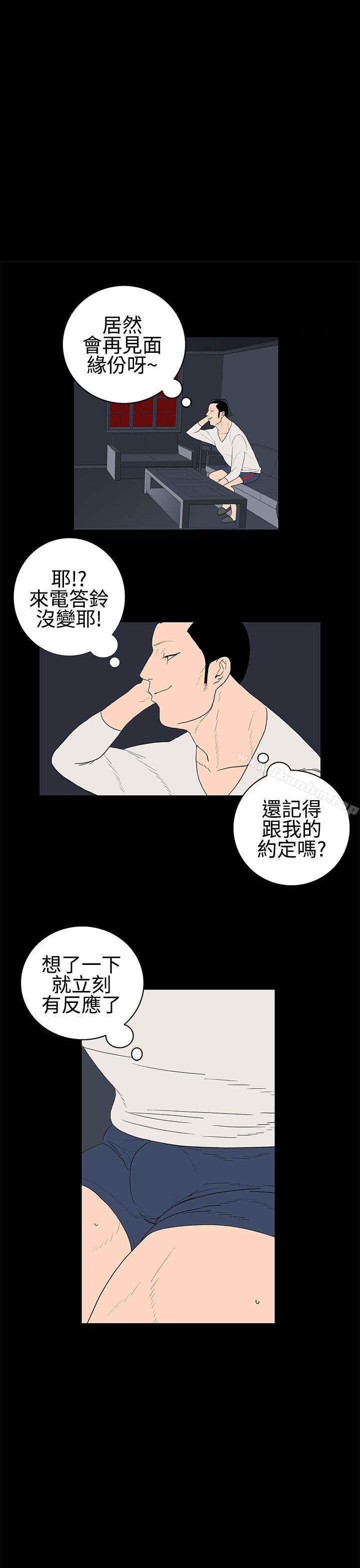 離婚男女 在线观看 第28話 漫画图片9