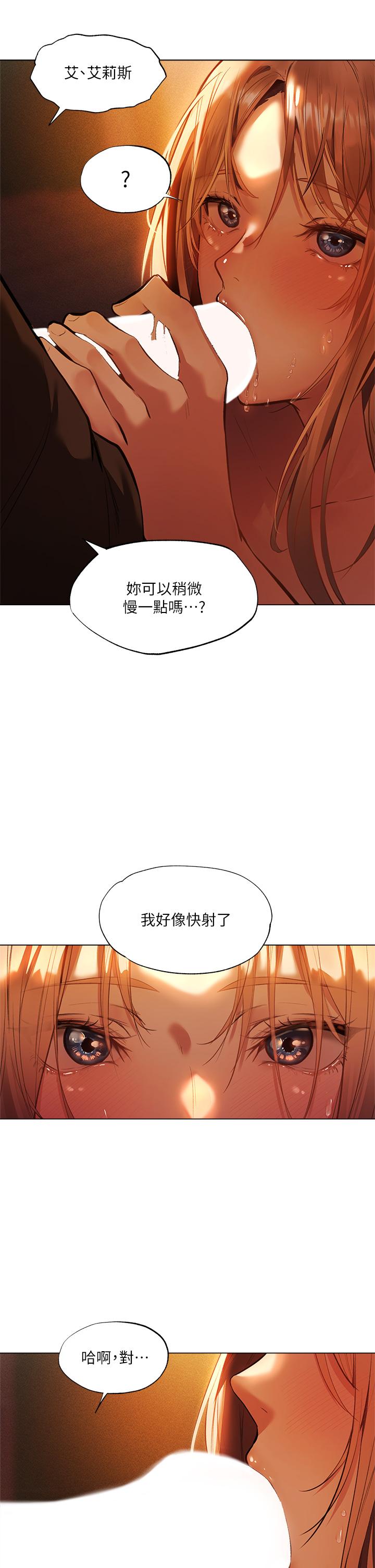 夏日濕身劇場 在线观看 第2話-異世界玩後宮2 漫画图片28