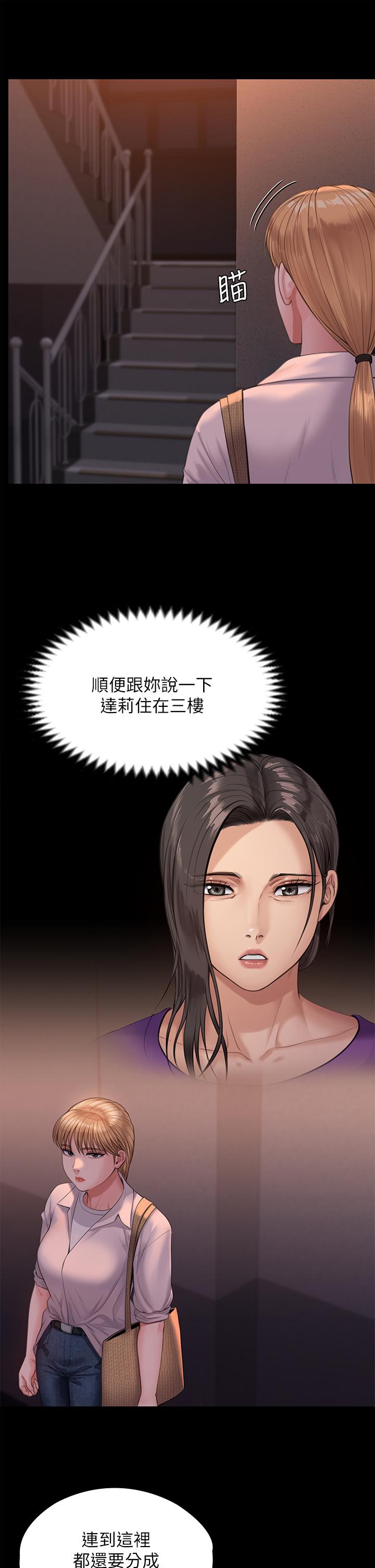 漫画韩国 傀儡   - 立即阅读 第231話-妓女，好久不見第23漫画图片