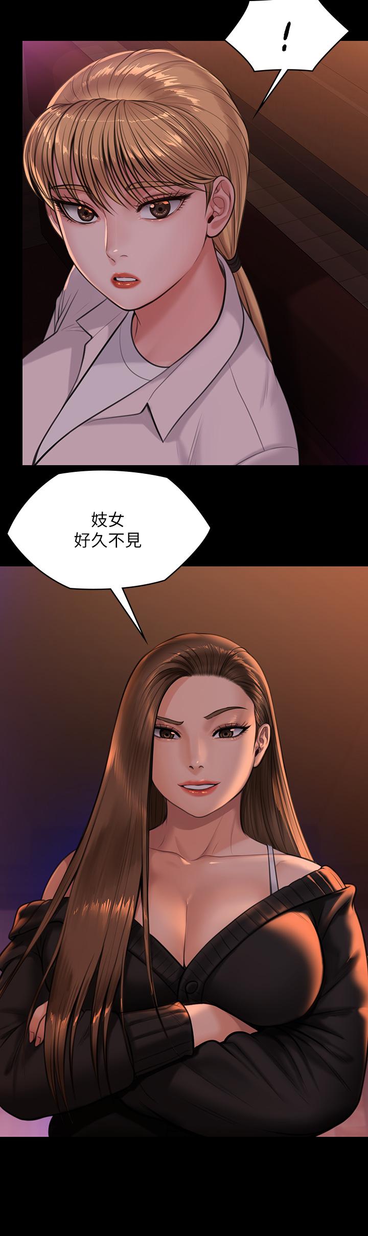 漫画韩国 傀儡   - 立即阅读 第231話-妓女，好久不見第46漫画图片
