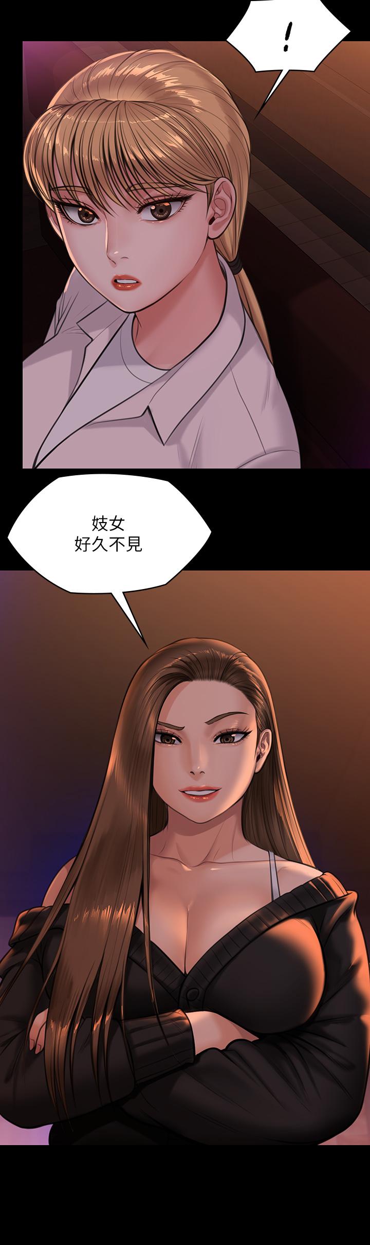 韩漫H漫画 傀儡  - 点击阅读 第231话-妓女，好久不见 46