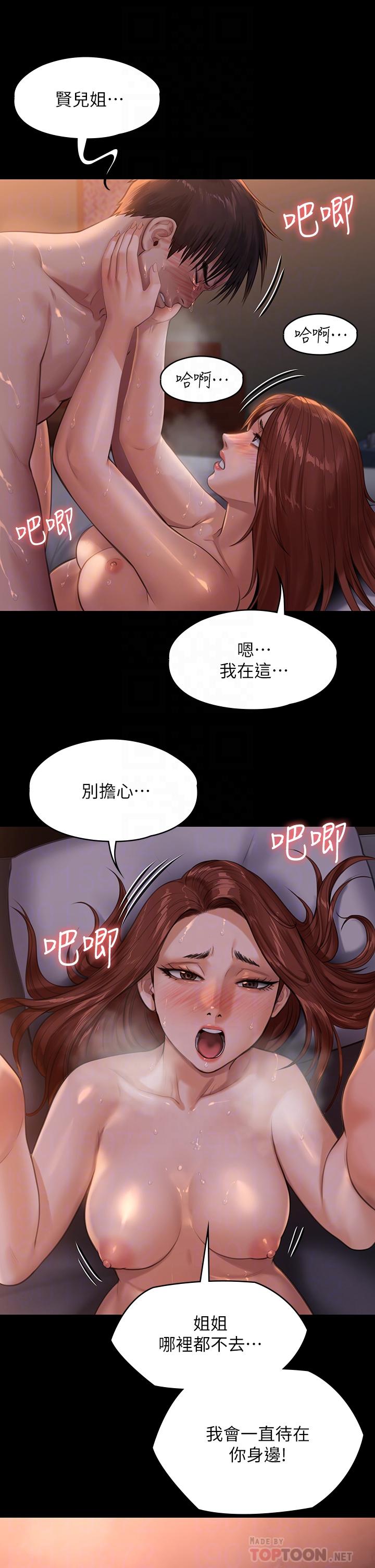 漫画韩国 傀儡   - 立即阅读 第231話-妓女，好久不見第14漫画图片