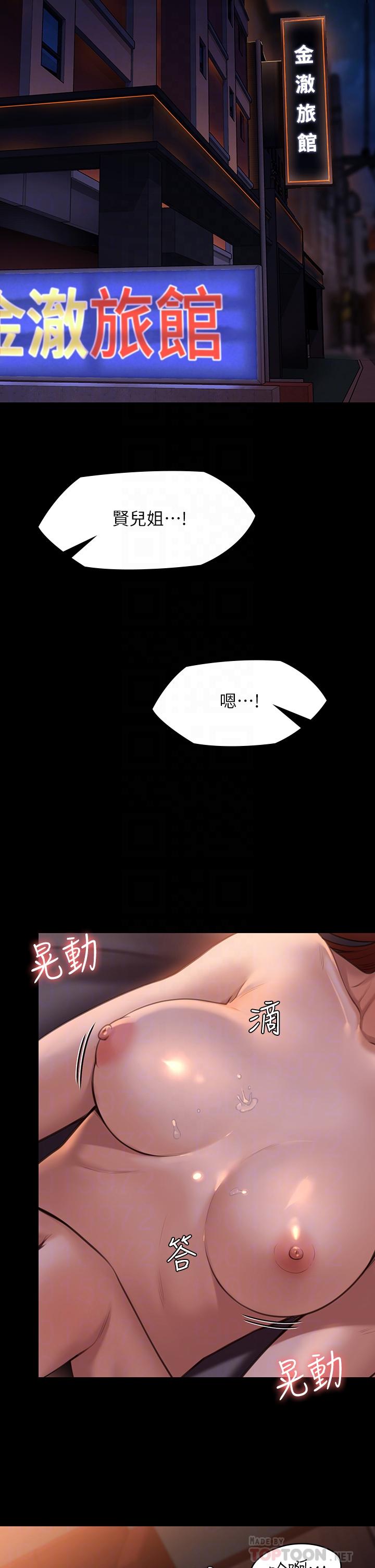 傀儡 在线观看 第231話-妓女，好久不見 漫画图片10