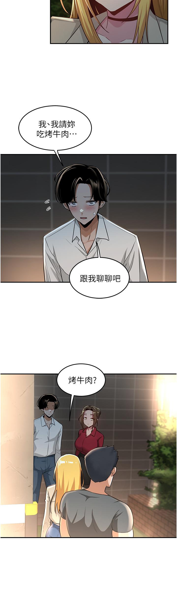 韩漫H漫画 深度交流会  - 点击阅读 第28话-熙真爱的不只是肉棒 26