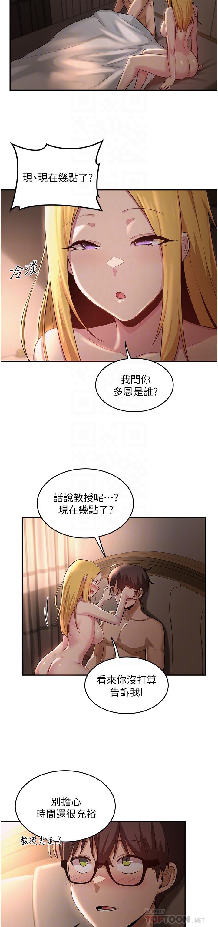 韩漫H漫画 深度交流会  - 点击阅读 第28话-熙真爱的不只是肉棒 6