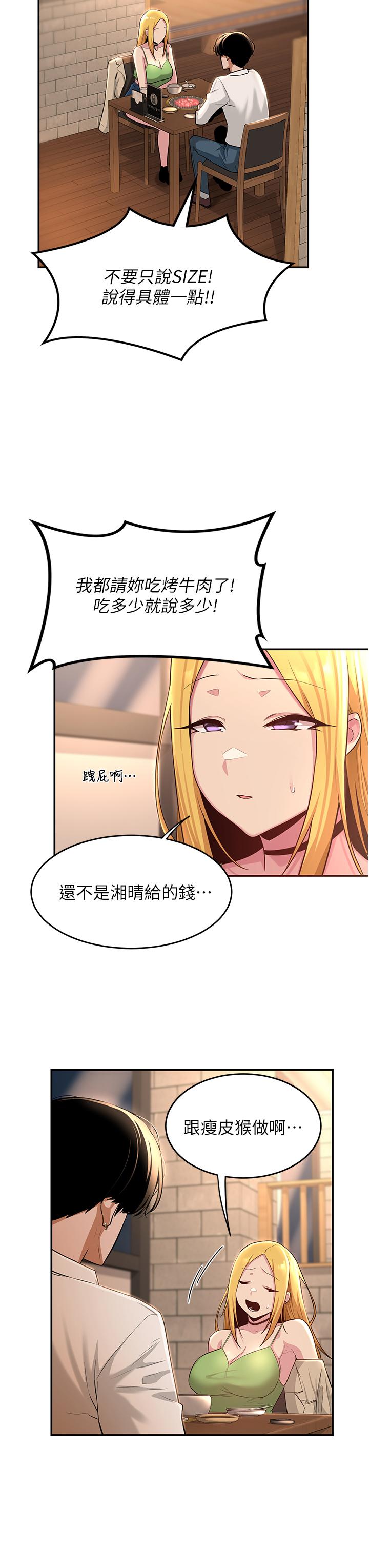 韩漫H漫画 深度交流会  - 点击阅读 第28话-熙真爱的不只是肉棒 29