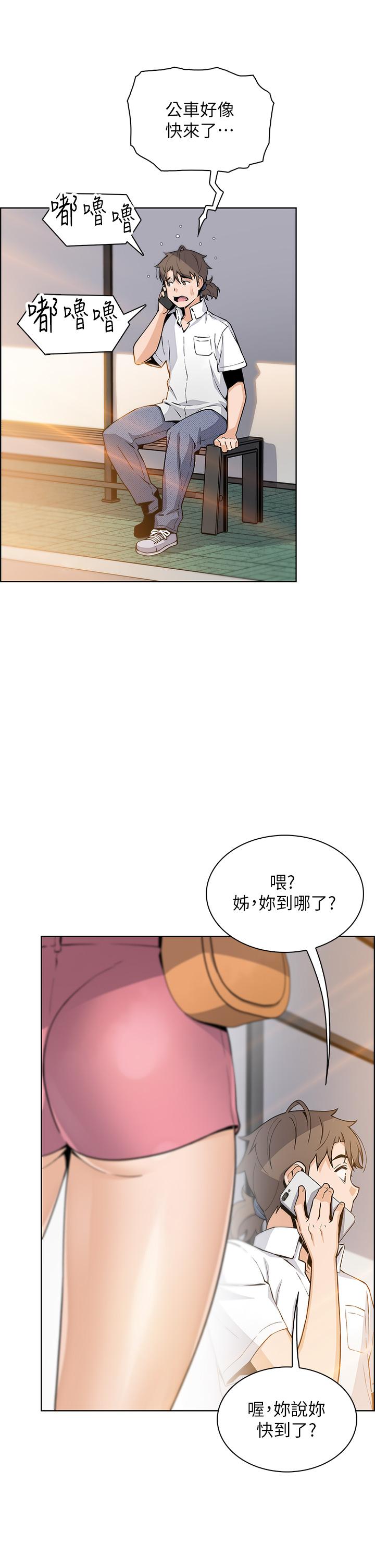 漫画韩国 賣豆腐的母女們   - 立即阅读 第18話-在淫亂的體內射好射滿第42漫画图片