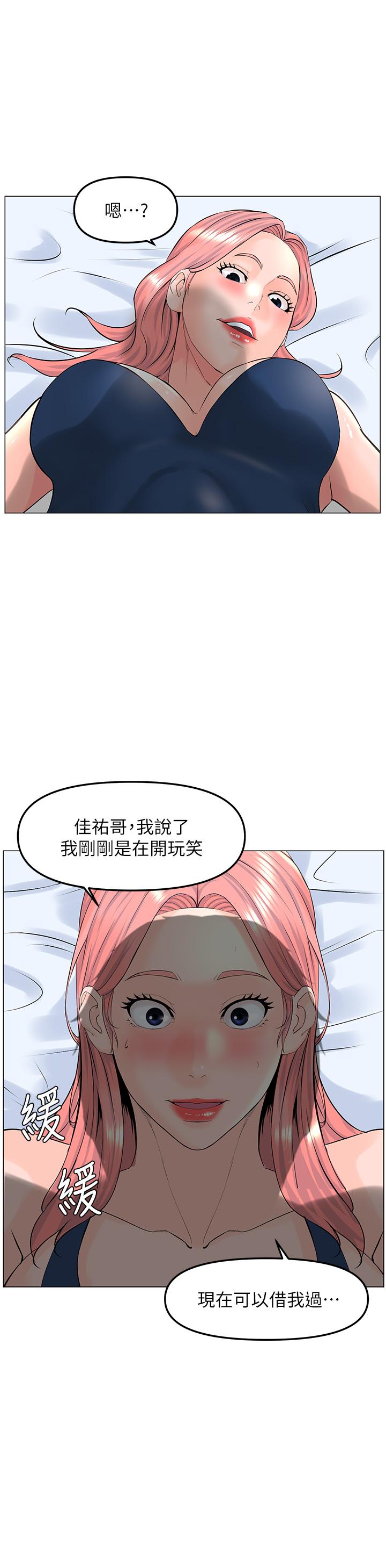 樓上的網美 在线观看 第45話-你想要我可以給你噢 漫画图片36