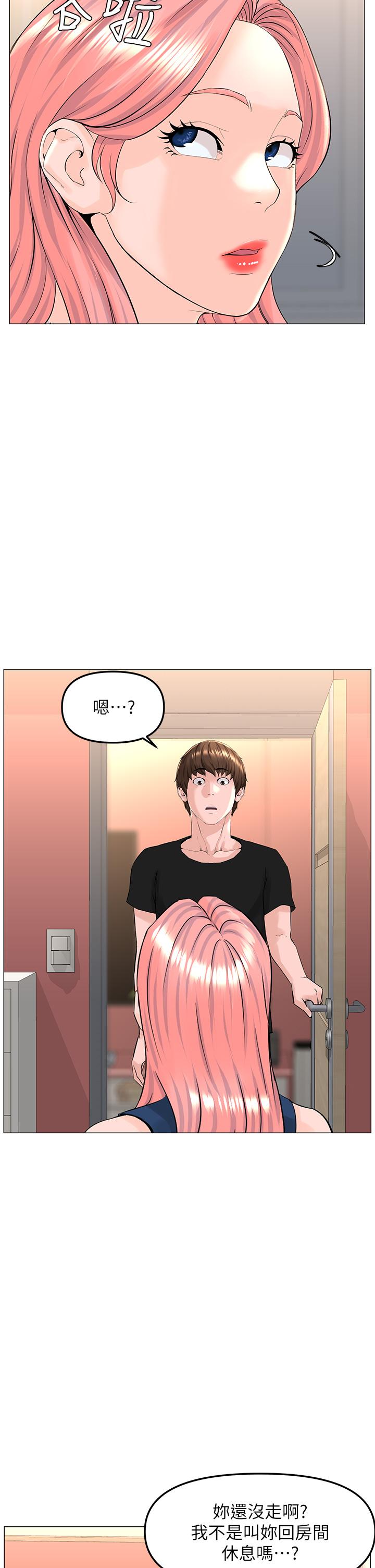 漫画韩国 樓上的網美   - 立即阅读 第45話-你想要我可以給你噢第20漫画图片