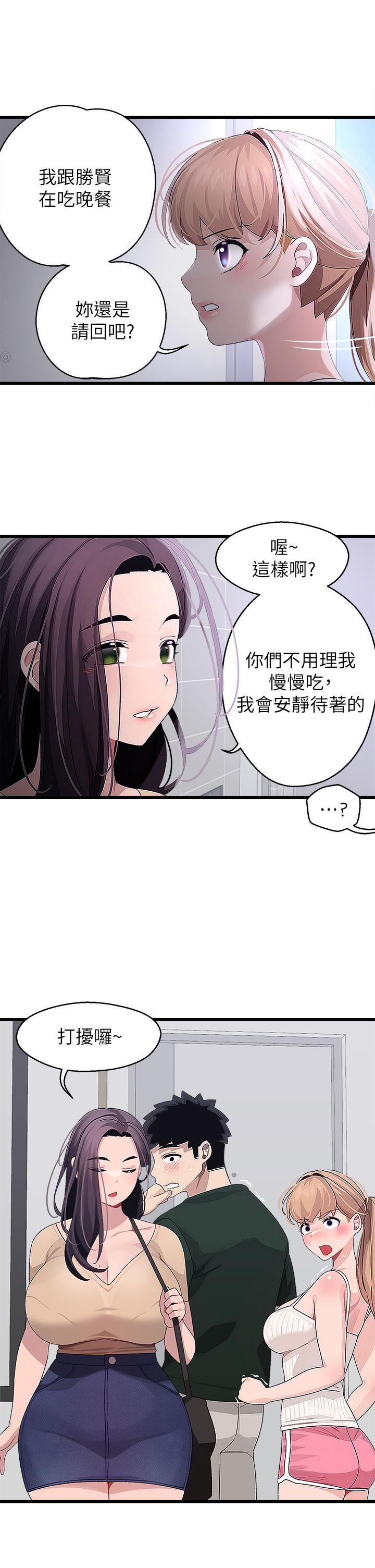 韩漫H漫画 扑通扑通 配对中  - 点击阅读 第21话-三个女人一把抓 27