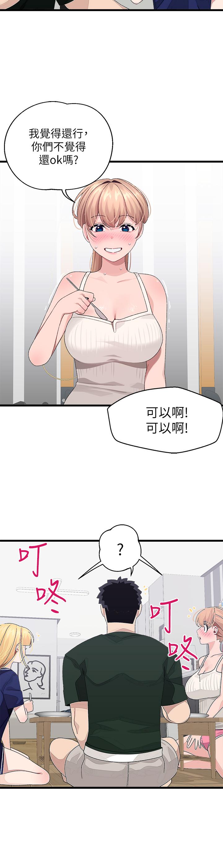 韩漫H漫画 扑通扑通 配对中  - 点击阅读 第21话-三个女人一把抓 22